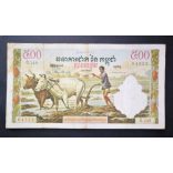 Cambodia 500 Riels 1958 F