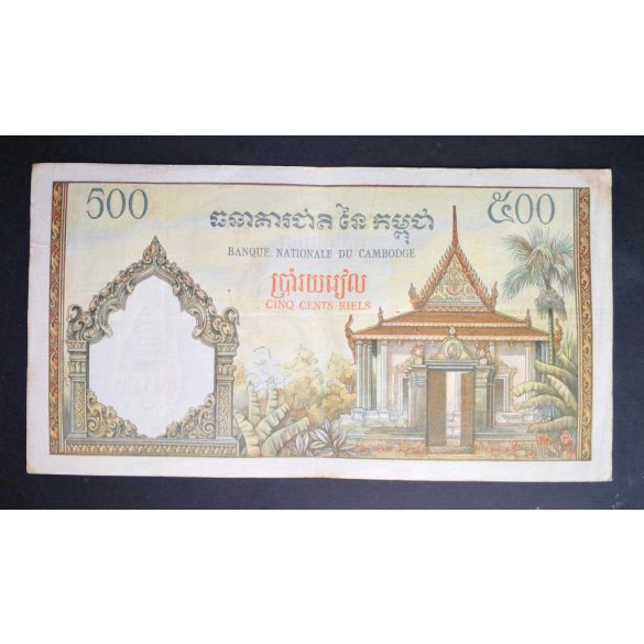 Cambodia 500 Riels 1958 F