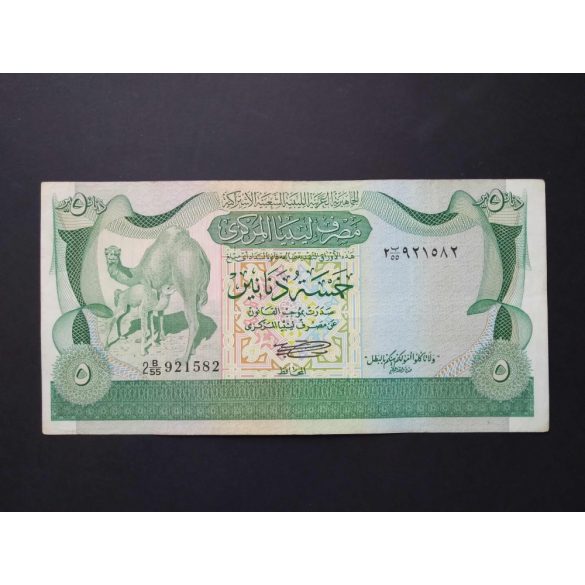 Libya 5 Dinars 1980 F