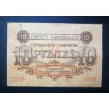 Oroszország 10 Rubel 1918 F