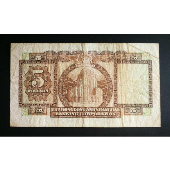 Hong Kong 5 Dollars 1975 HSBC F