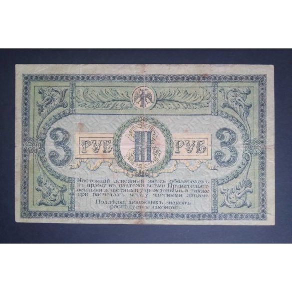 Russia South Rostov 3 Rubles 1918 F+