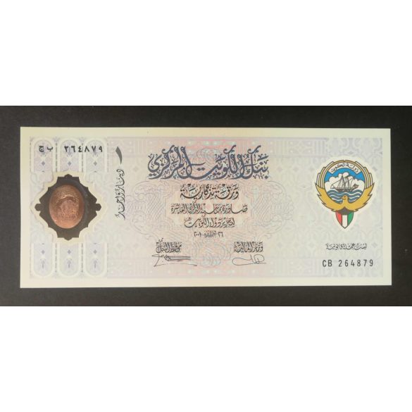 Kuwait 1 Dinar 2001 UNC commemorative
