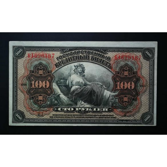 Oroszország Kelet-Szibéria 100 Rubel 1918/1920 Priamur terület XF