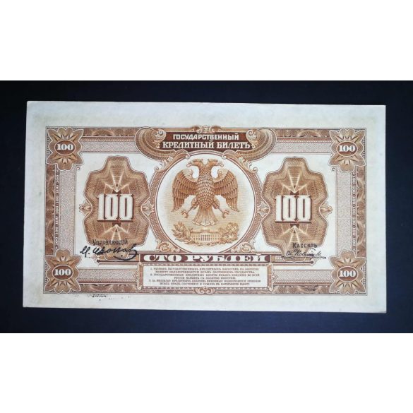 Oroszország Kelet-Szibéria 100 Rubel 1918/1920 Priamur terület XF