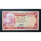 Yemen 5 Rials 1981-83 Unc