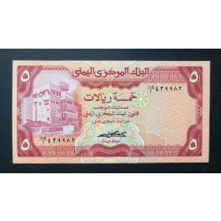 Yemen 5 Rials 1981-83 Unc