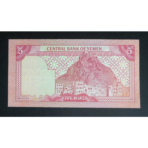 Yemen 5 Rials 1981-83 Unc
