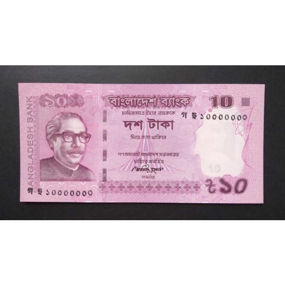 Bangladesh 10 Taka 2014 UNC-