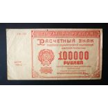 Oroszország 100000 Rubel 1921 VF