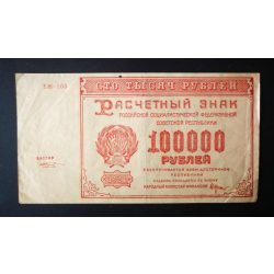 Oroszország 100000 Rubel 1921 VF