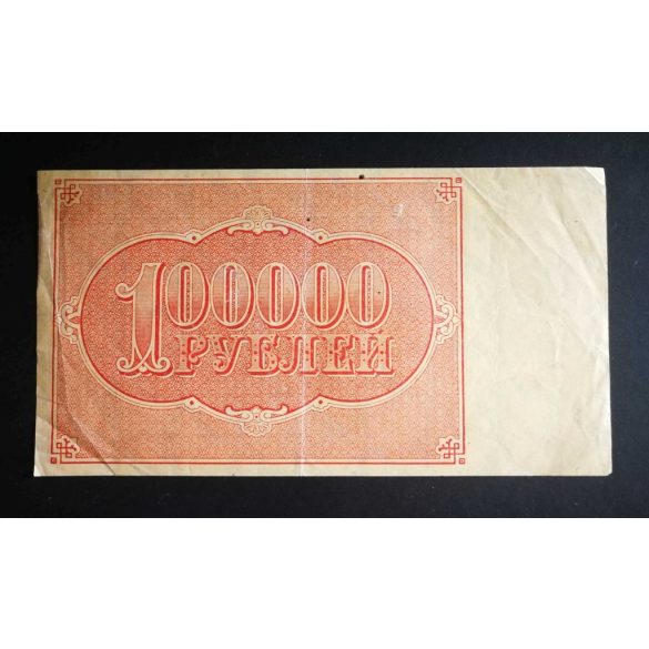 Oroszország 100000 Rubel 1921 VF