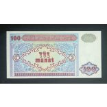 Azerbaijan 100 Manat 1999 UNC-