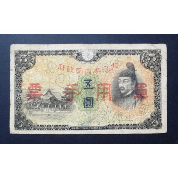 Japan 5 Yen 1938 F 