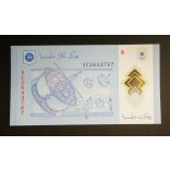 Malaysia 1 Ringgit 2021 UNC