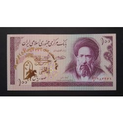 Iran 100 Rials 2005 Unc - commemorative banknote