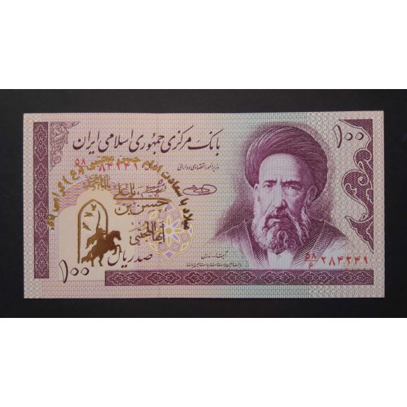 Iran 100 Rials 2005 Unc - commemorative banknote