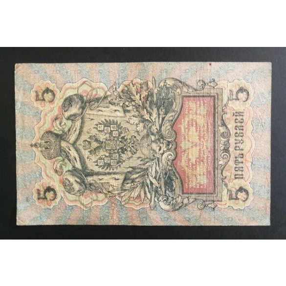 Oroszország 5 Rubel 1909/14 Ivan Shipov, Morozov F