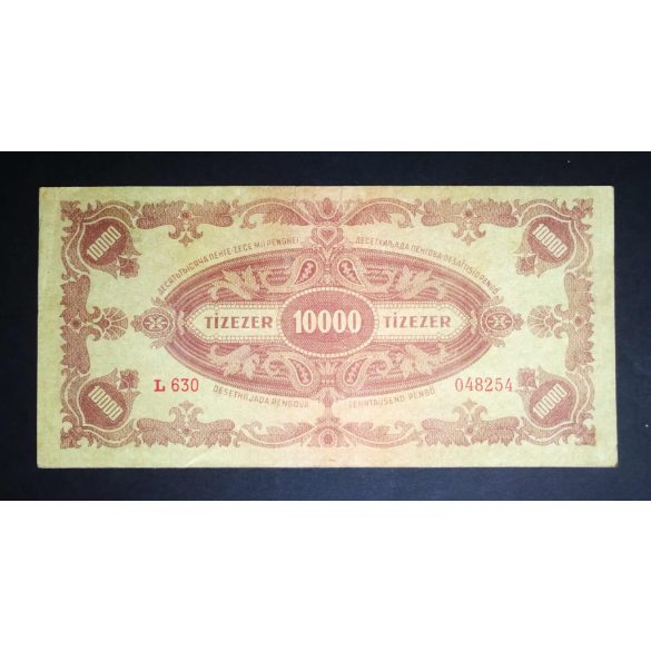 Hungary 10000 Pengő 1945 F+