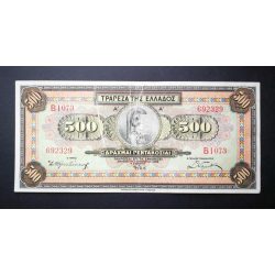 Greece 500 Drachma 1932 VF+