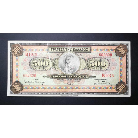 Greece 500 Drachma 1932 VF+