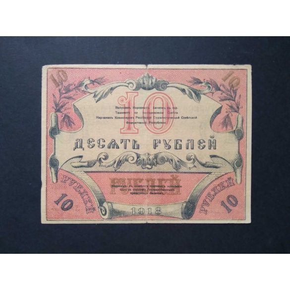 Russia 10 Rubles 1918 VF-