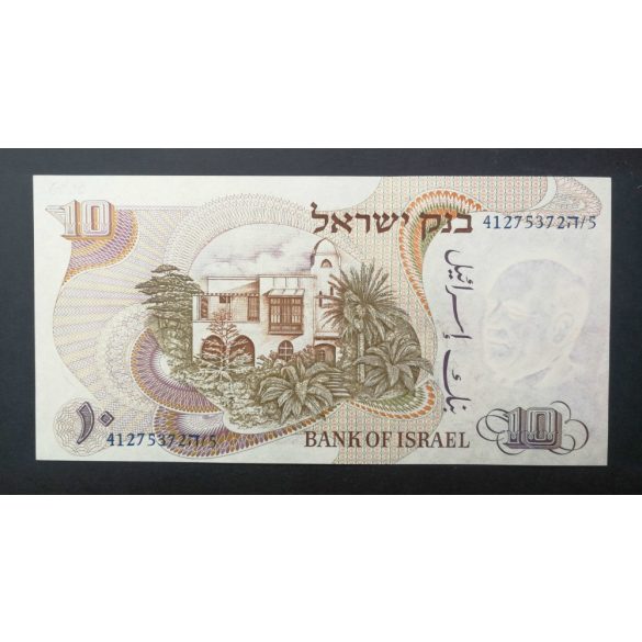 Israel 10 Lirot 1968 UNC-