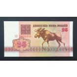 Belarus 25 Rubles 1992 UNC