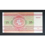 Belarus 25 Rubles 1992 UNC