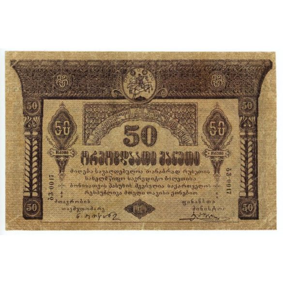 Georgia 50 Rubles 1919 F