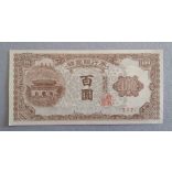 South Korea 100 Won 1950 AUNC