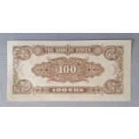 South Korea 100 Won 1950 AUNC
