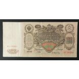 Oroszország 100 Rubel 1910 F