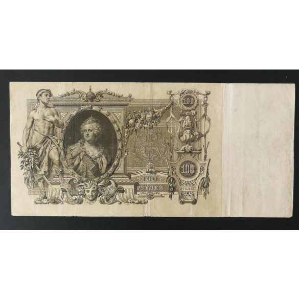Oroszország 100 Rubel 1910 F