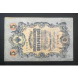 Oroszország 5 Rubel 1909/17 Ivan Shipov, Ivan Gusev F+