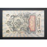 Oroszország 5 Rubel 1909/17 Ivan Shipov, Ivan Gusev F+