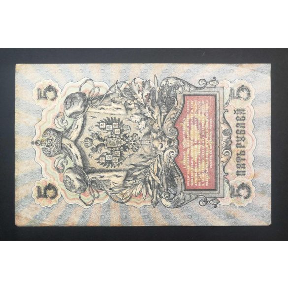 Oroszország 5 Rubel 1909/17 Ivan Shipov, Ivan Gusev F+