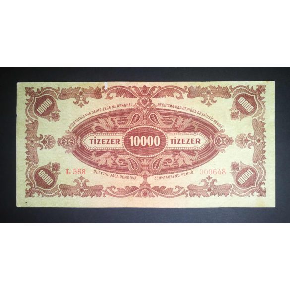 Hungary 10000 Pengő 1945 VF