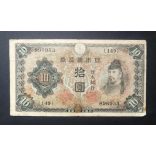 Japan 10 Yen 1943 F