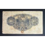 Japan 10 Yen 1943 F
