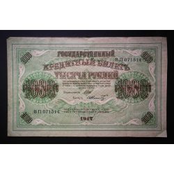 Oroszország 1000 Rubel 1917/21 Ivan Shipov, Schmidt VF