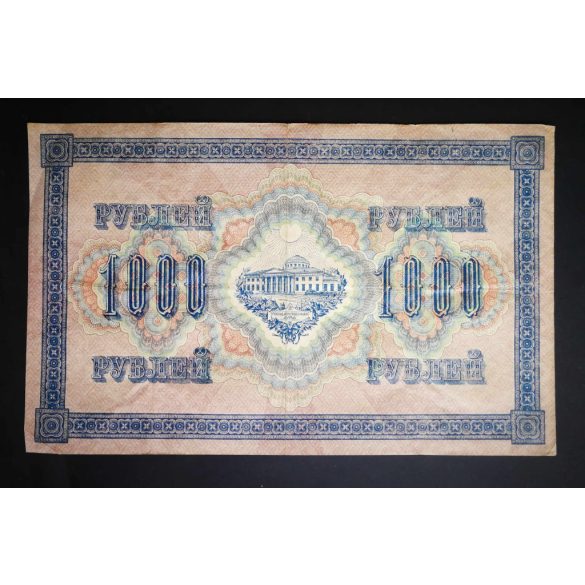 Oroszország 1000 Rubel 1917/21 Ivan Shipov, Schmidt VF