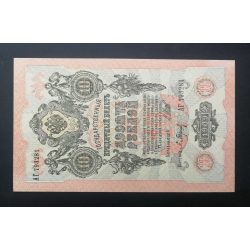 Oroszország 10 Rubel 1909/12 Shipov, P. Baryshev UNC-