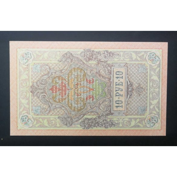 Oroszország 10 Rubel 1909/12 Shipov, P. Baryshev UNC-