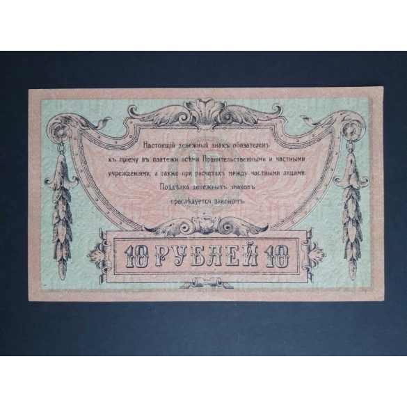 Oroszország Dél-Oroszország Rostov 10 Rubel 1918 VF+