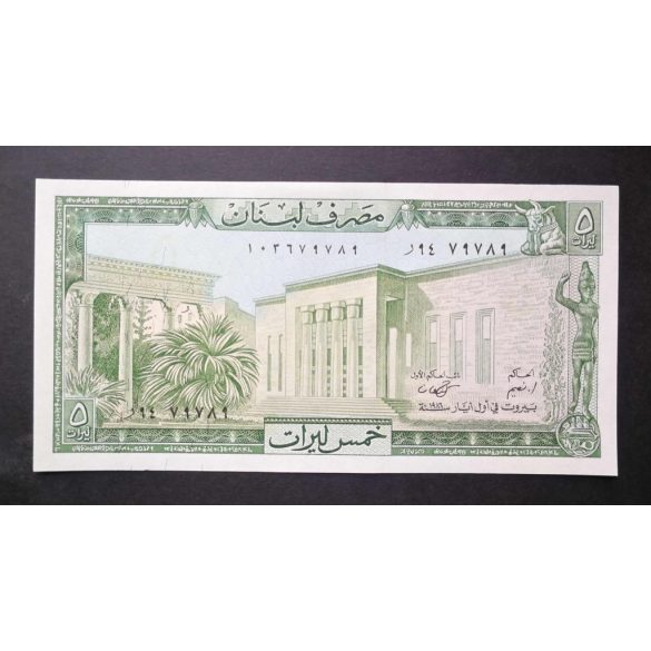 Libanon 5 Livres 1986 UNC