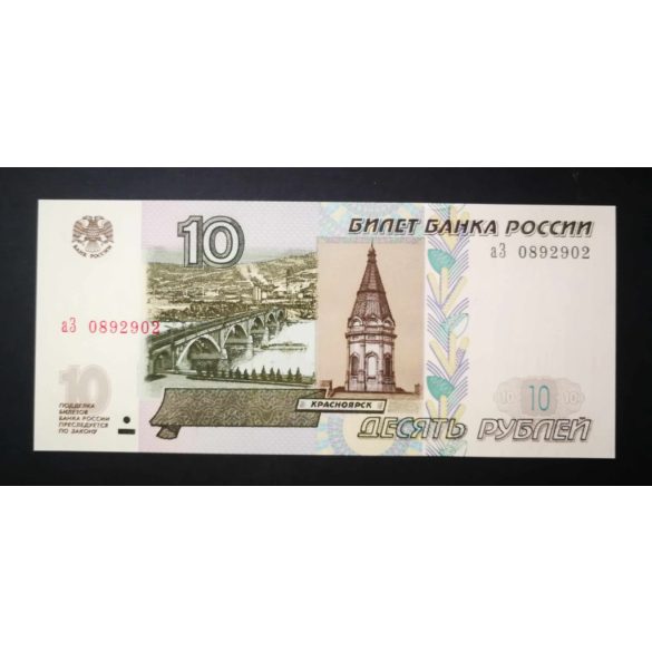 Oroszország 10 Rubel 1997/2004 UNC
