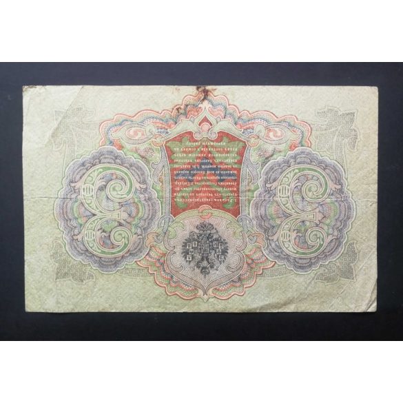 Oroszország 3 Rubel 1905/17 Shipov, A. Afanasyev F 