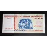 Belarus 100000 Rubles 1996 UNC