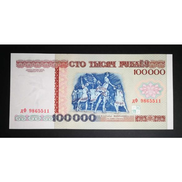 Belarus 100000 Rubles 1996 UNC